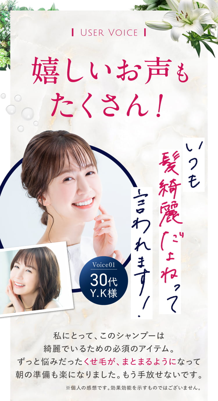 いつも綺麗だねって言われます