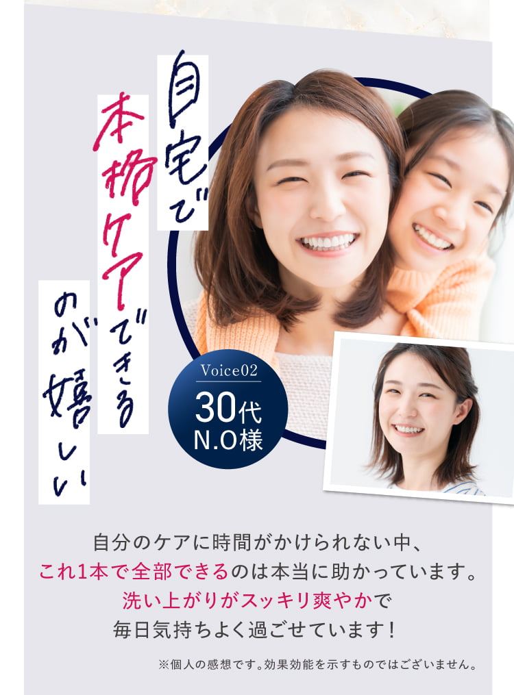 自宅で本格ケアできる
