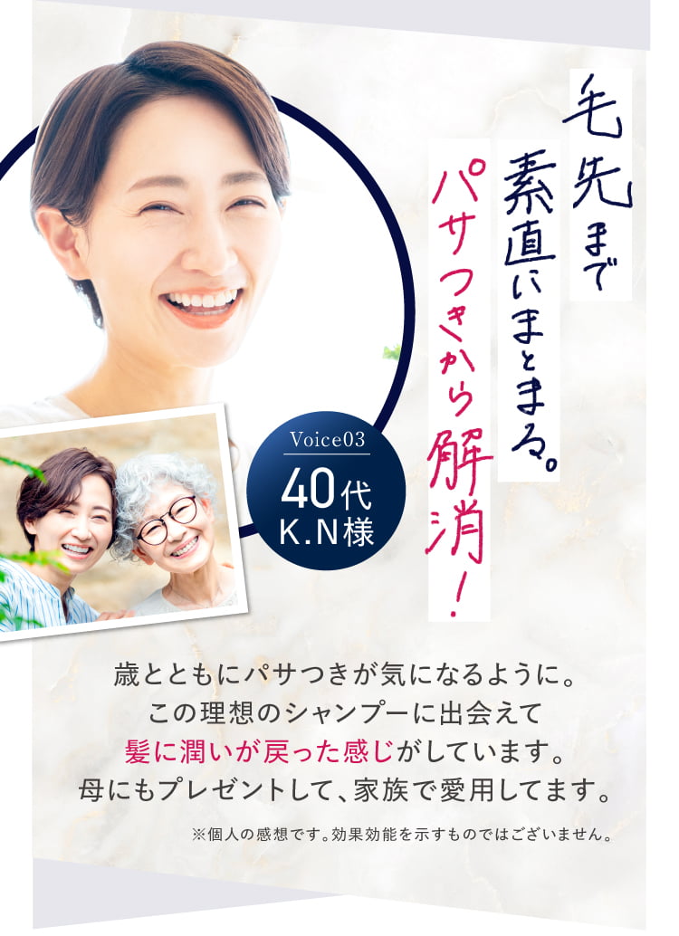 パサつきが解消
