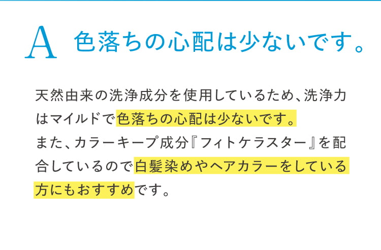 色落ち