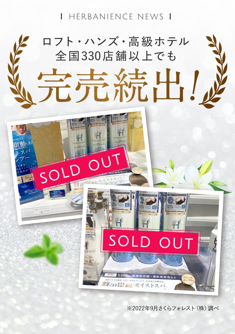 店頭でも完売続出