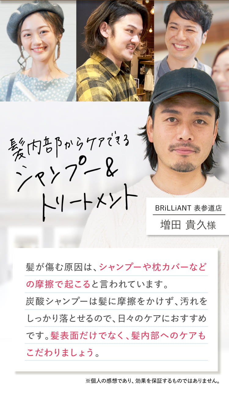 美容師も推薦