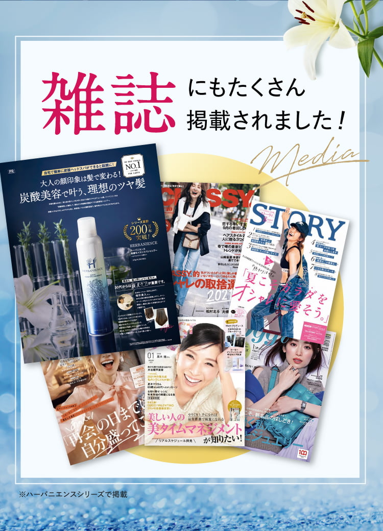 雑誌にも多数掲載