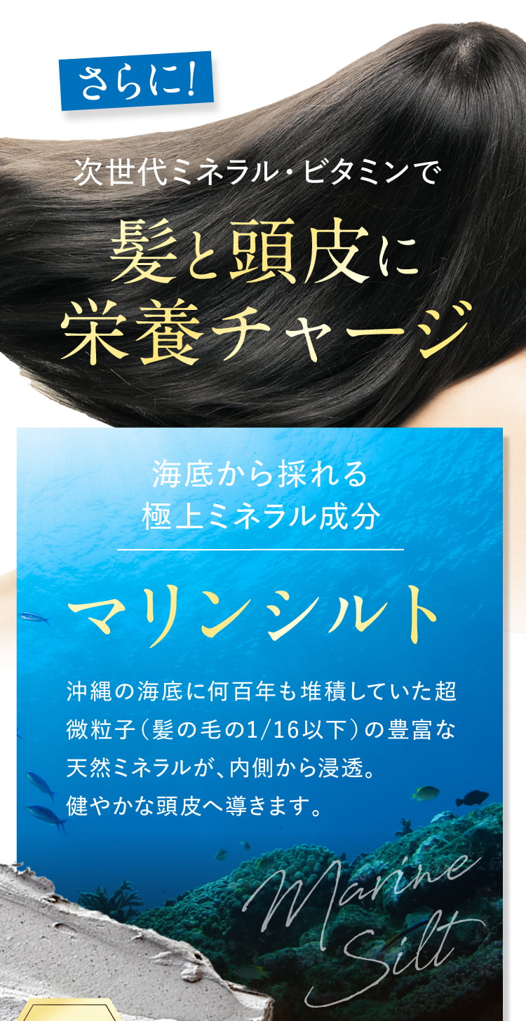さらに保湿満点マリンソルト
