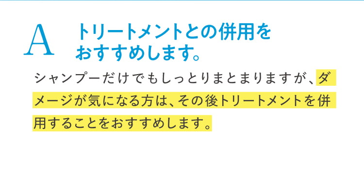 コンディショナーについて