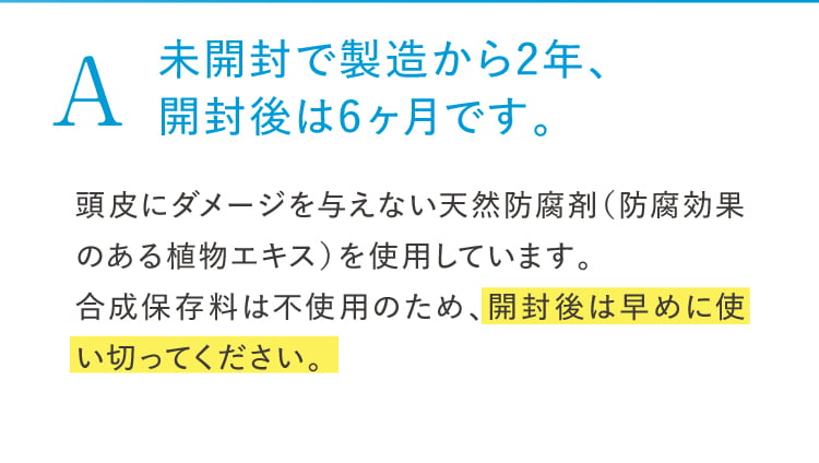 使用期限
